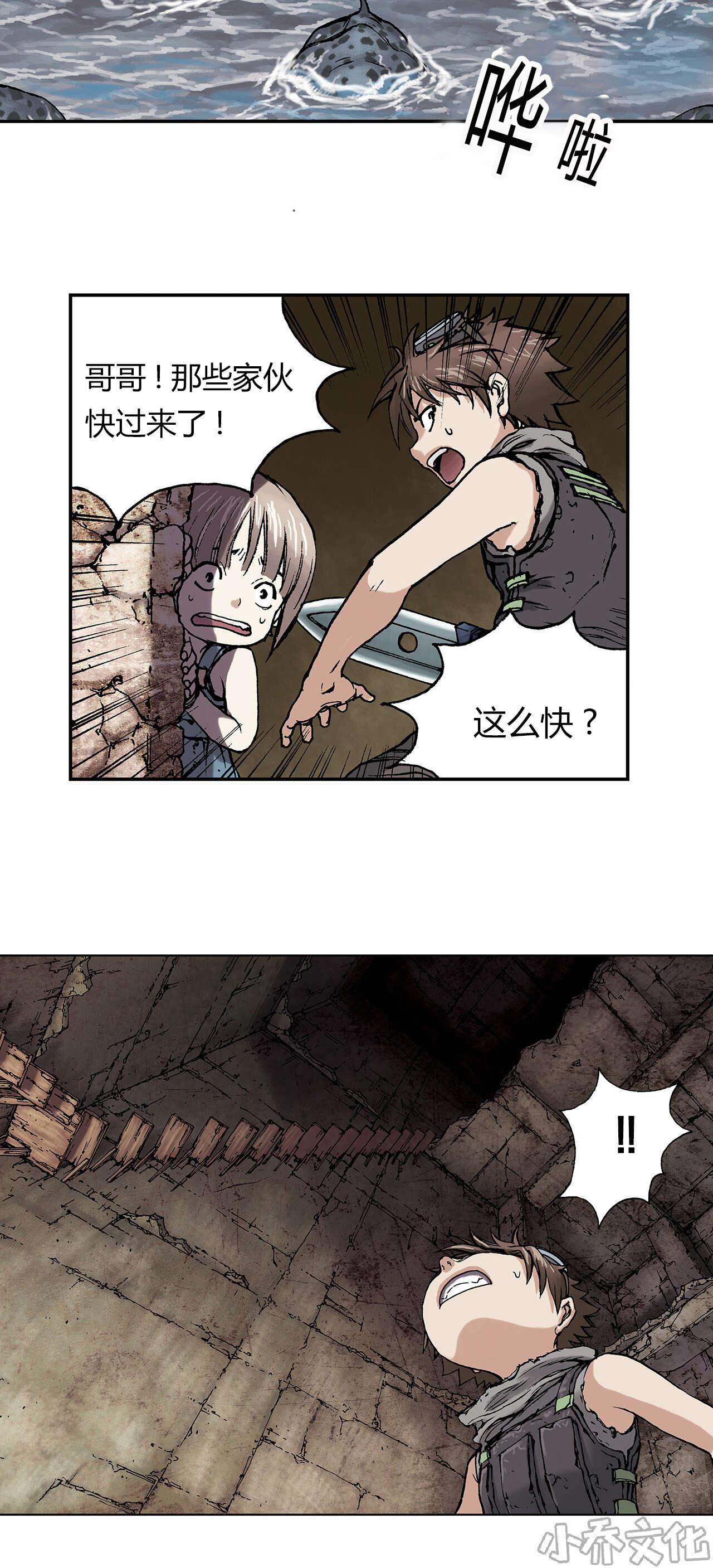 第16章 命悬一线-11