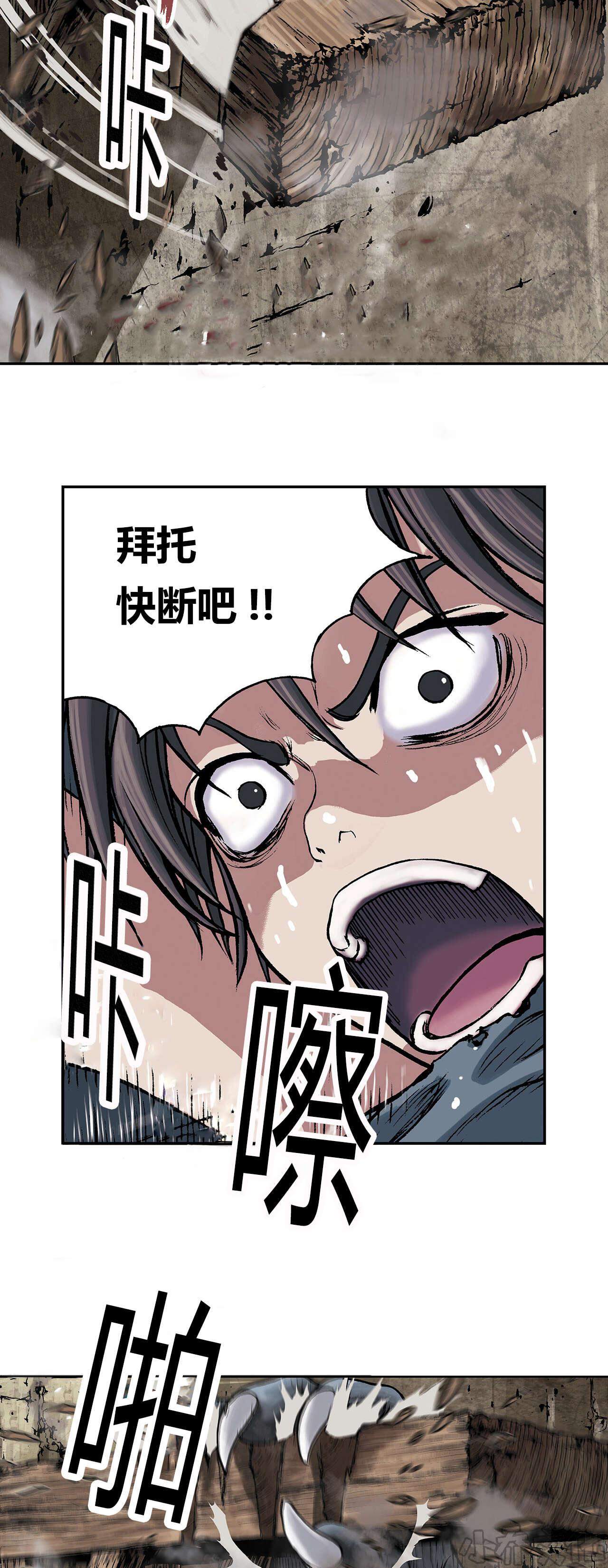 第16章 命悬一线-16