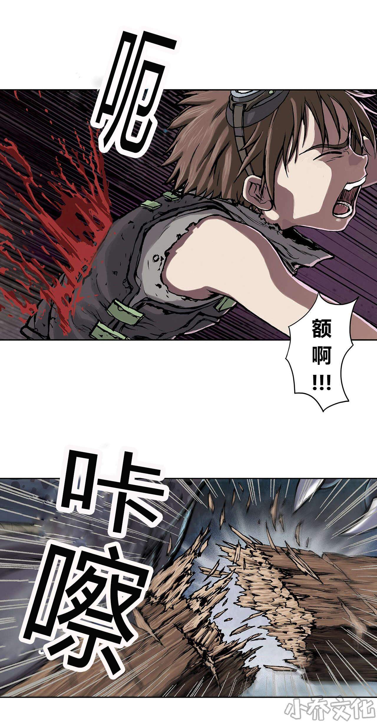 第16章 命悬一线-19