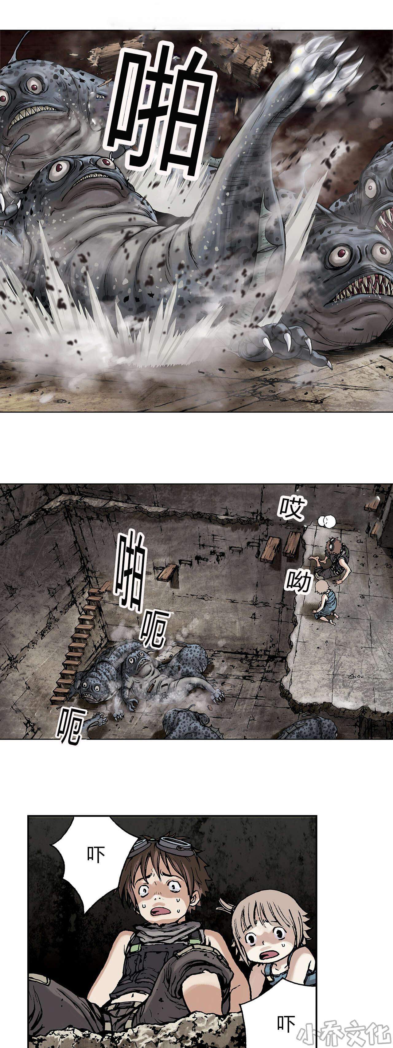 第16章 命悬一线-20