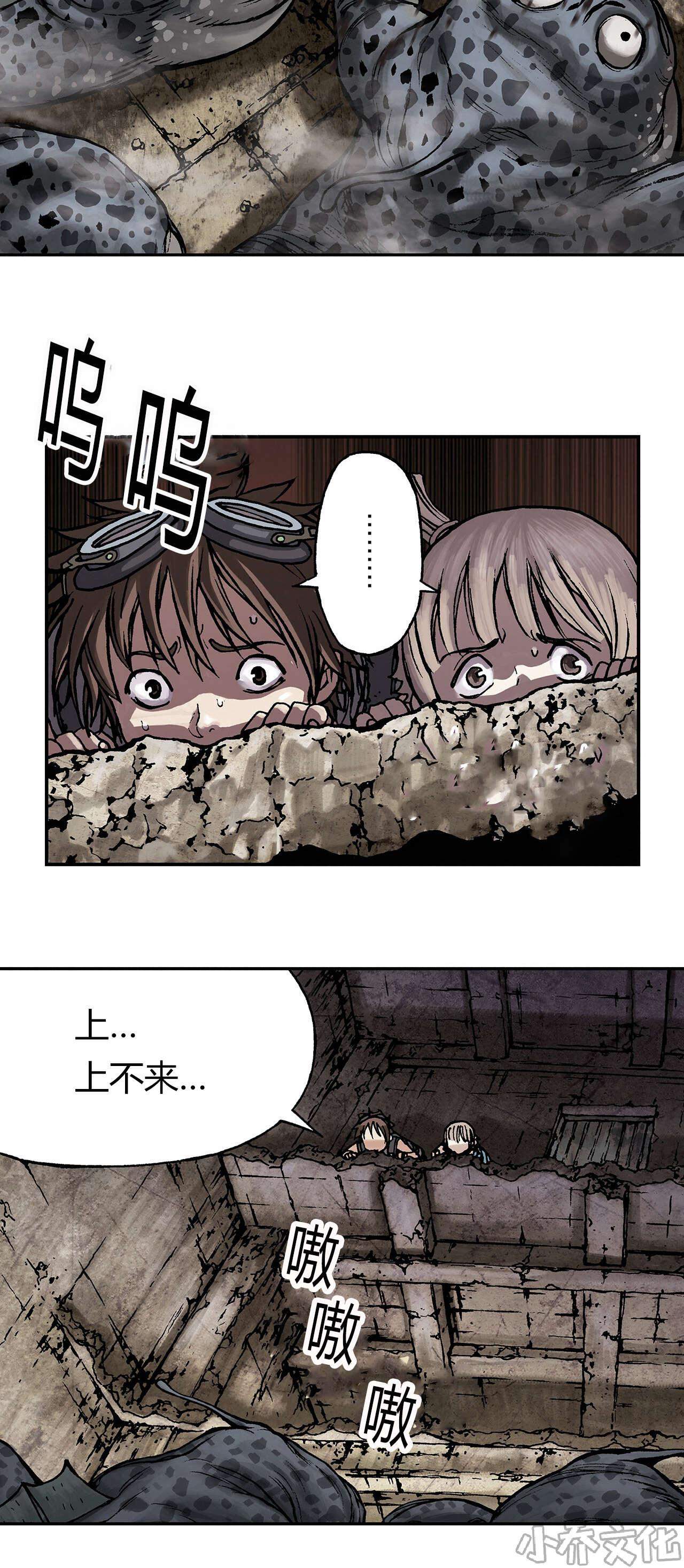 第16章 命悬一线-22