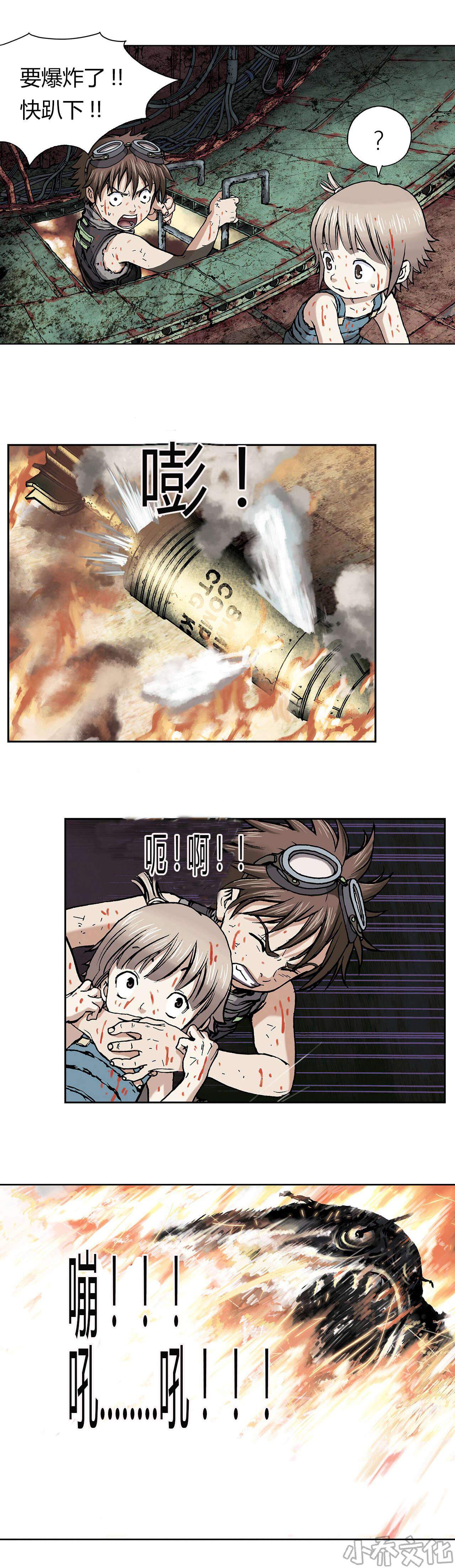 第18章 人-0