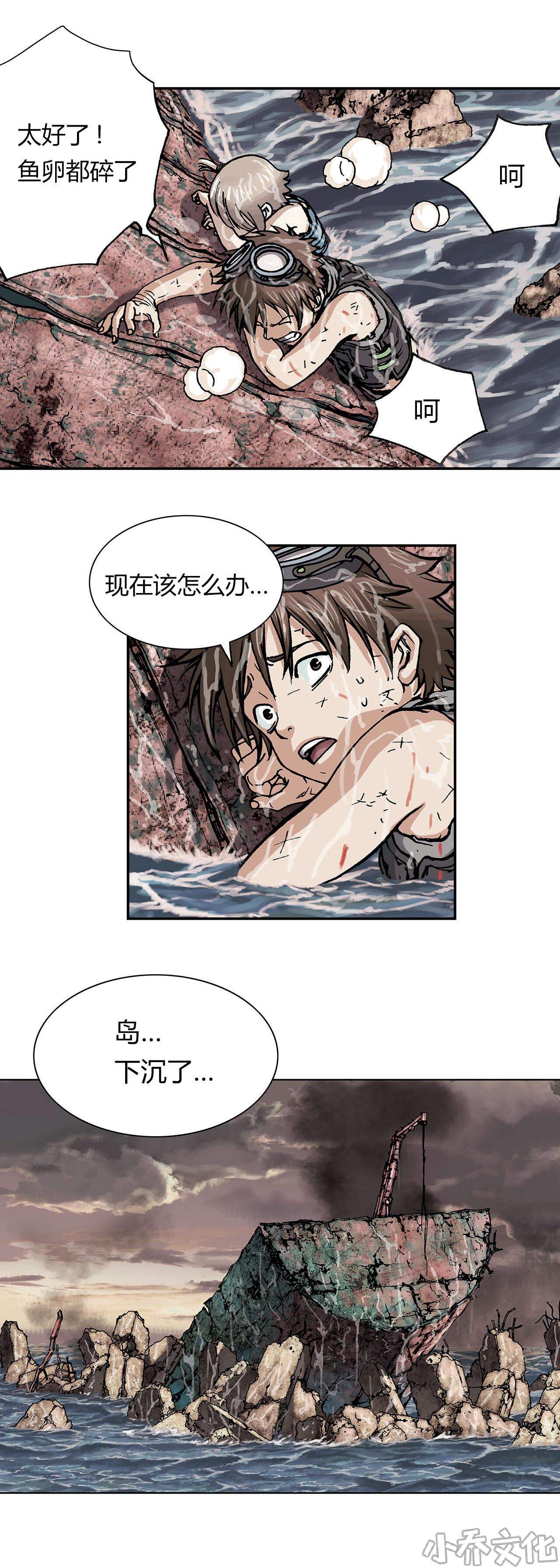 第18章 人-7