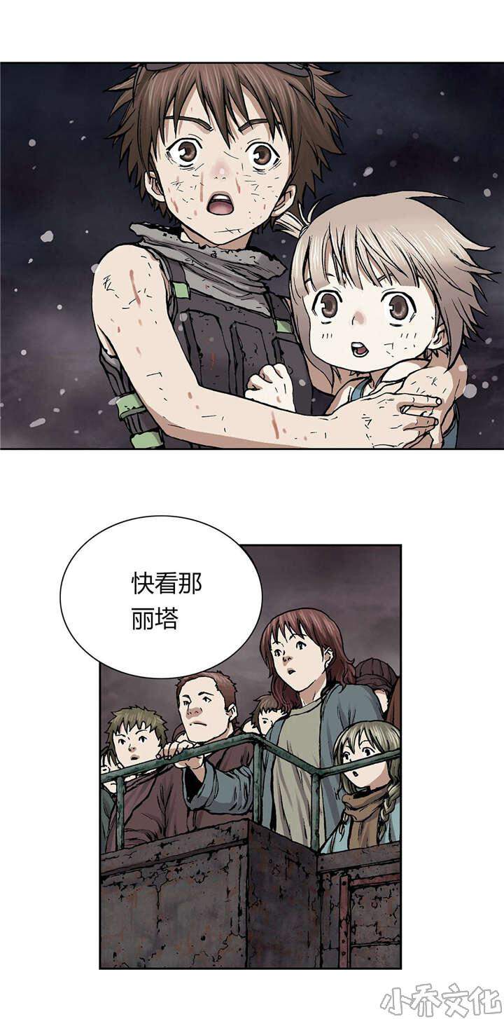 第22章 得救-1