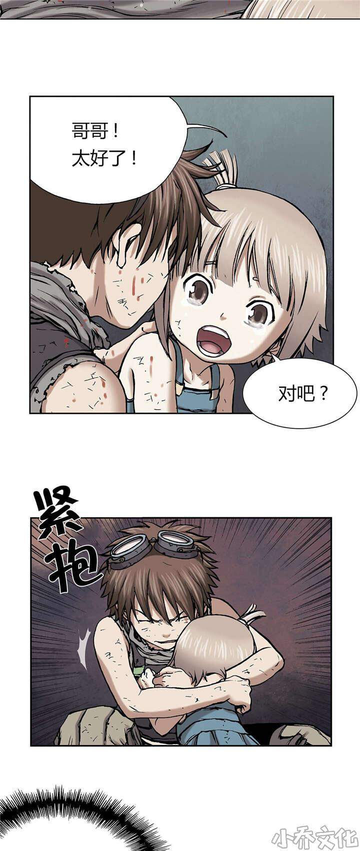 第22章 得救-5