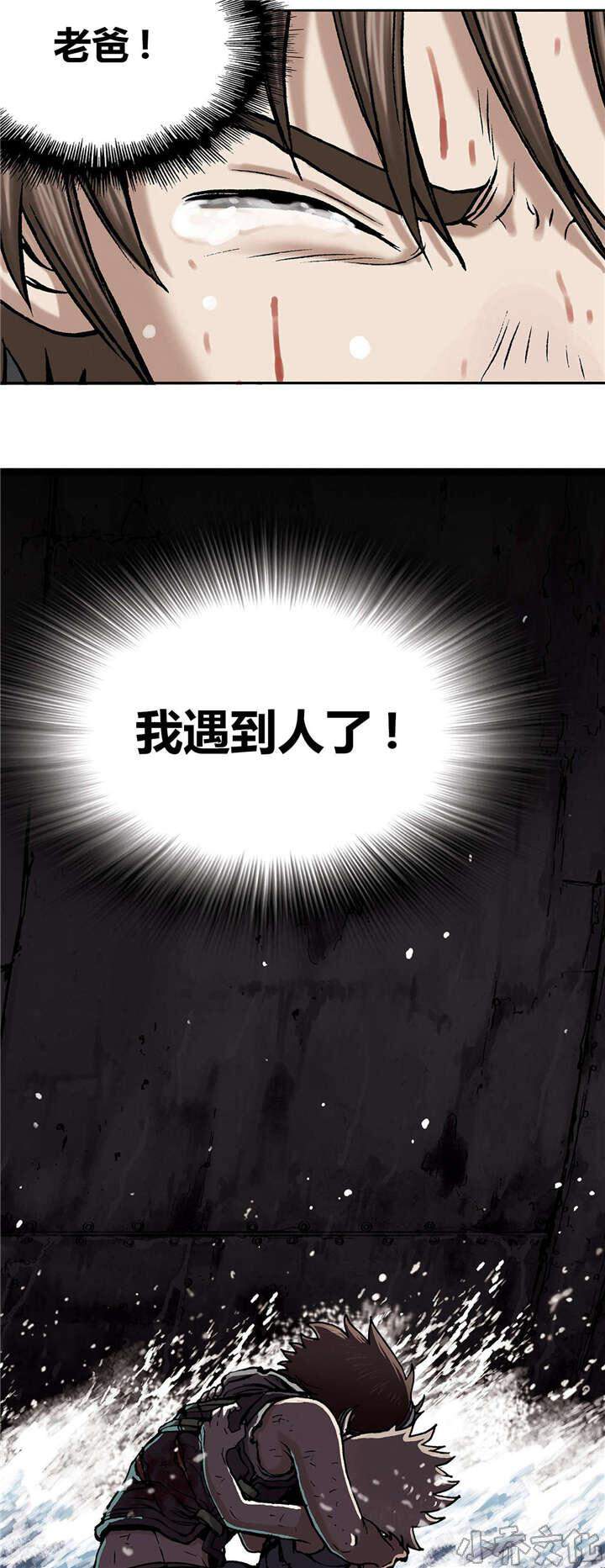 第22章 得救-6