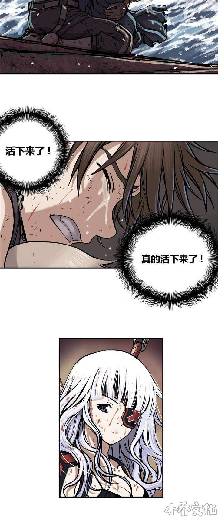 第22章 得救-7