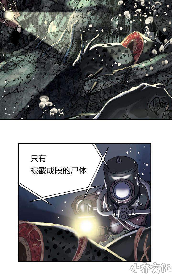 第22章 得救-15