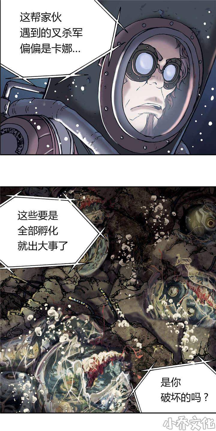 第22章 得救-17
