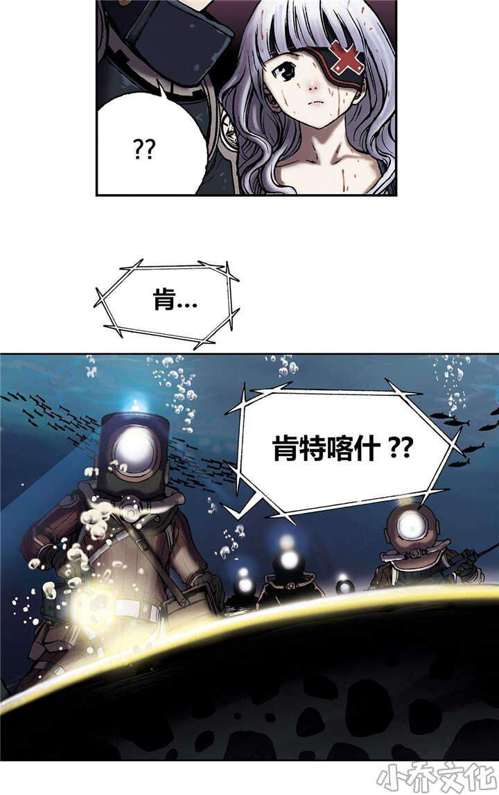 第22章 得救-20