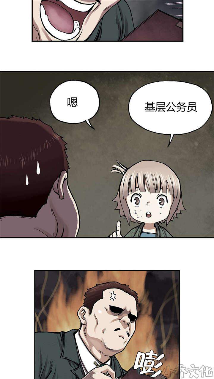 第23章 叉杀军-9