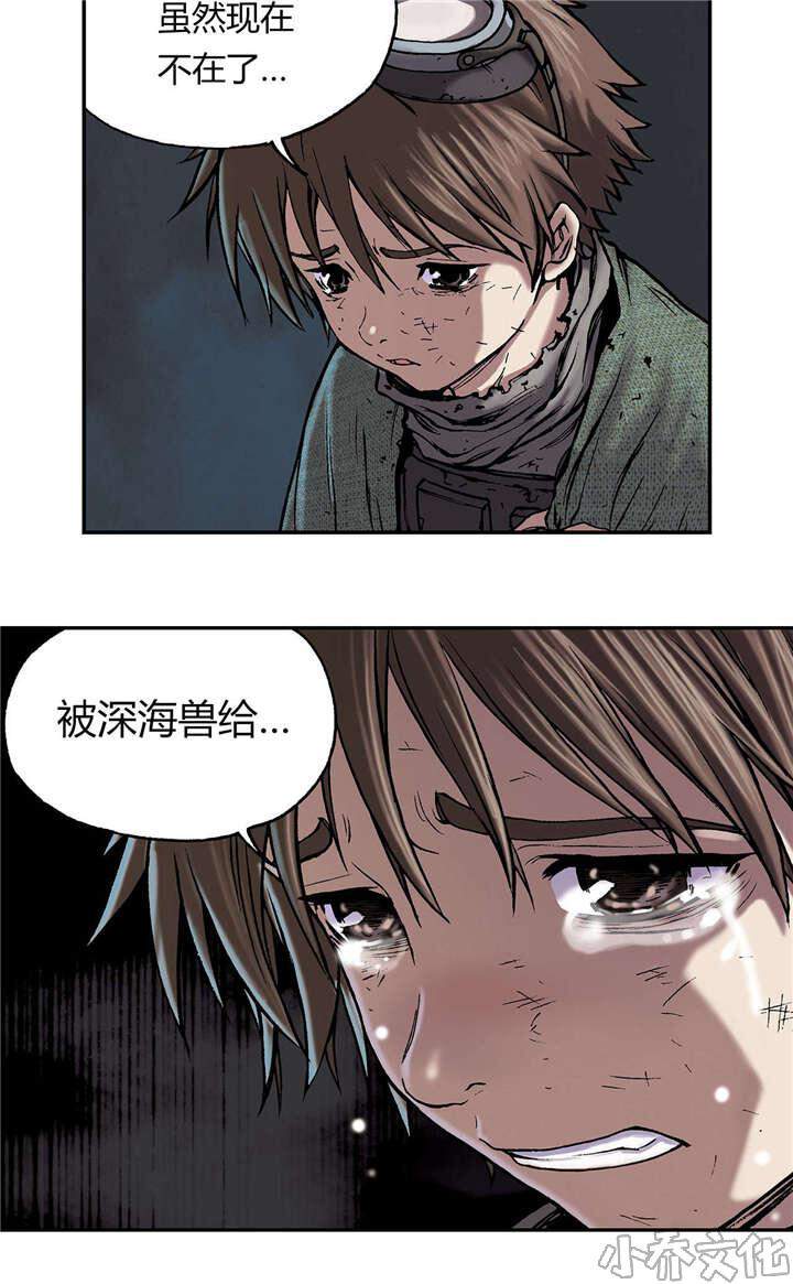 第23章 叉杀军-11