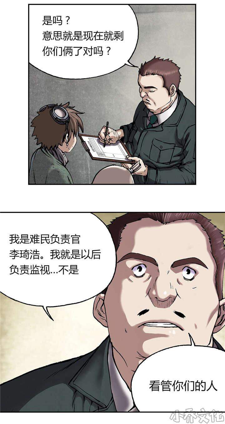 第23章 叉杀军-12