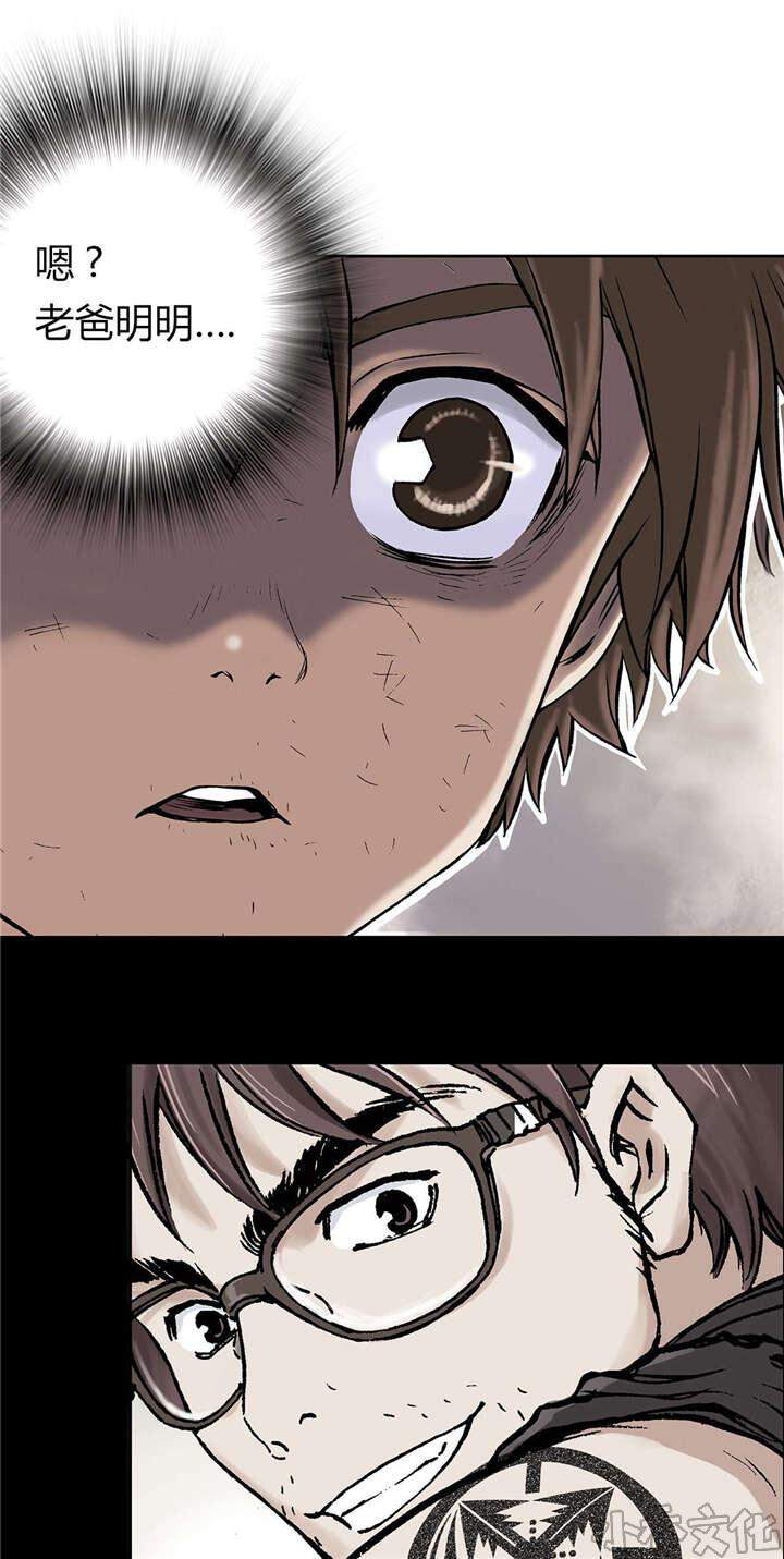 第23章 叉杀军-22