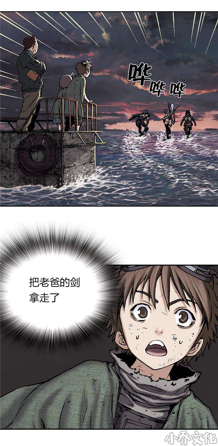 第24章 上船-3