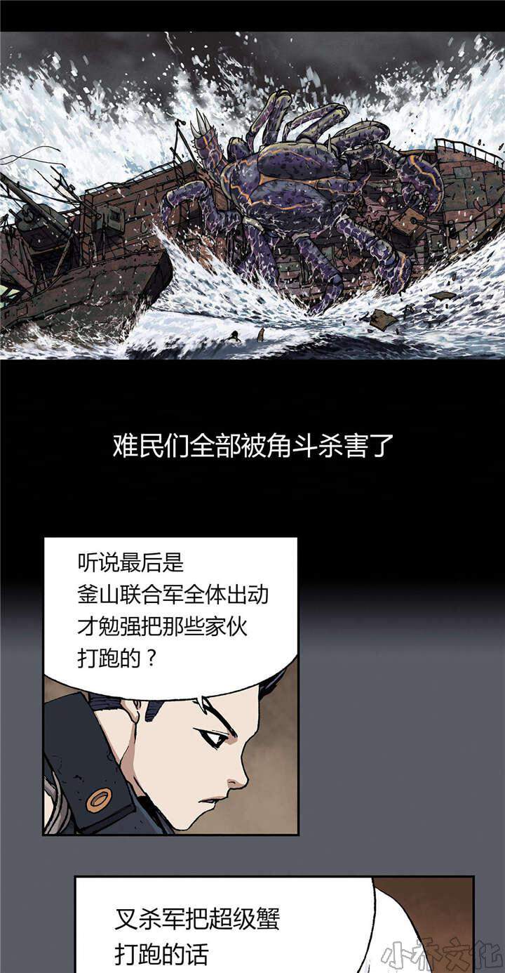 第24章 上船-8