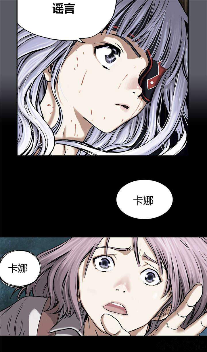 第24章 上船-11