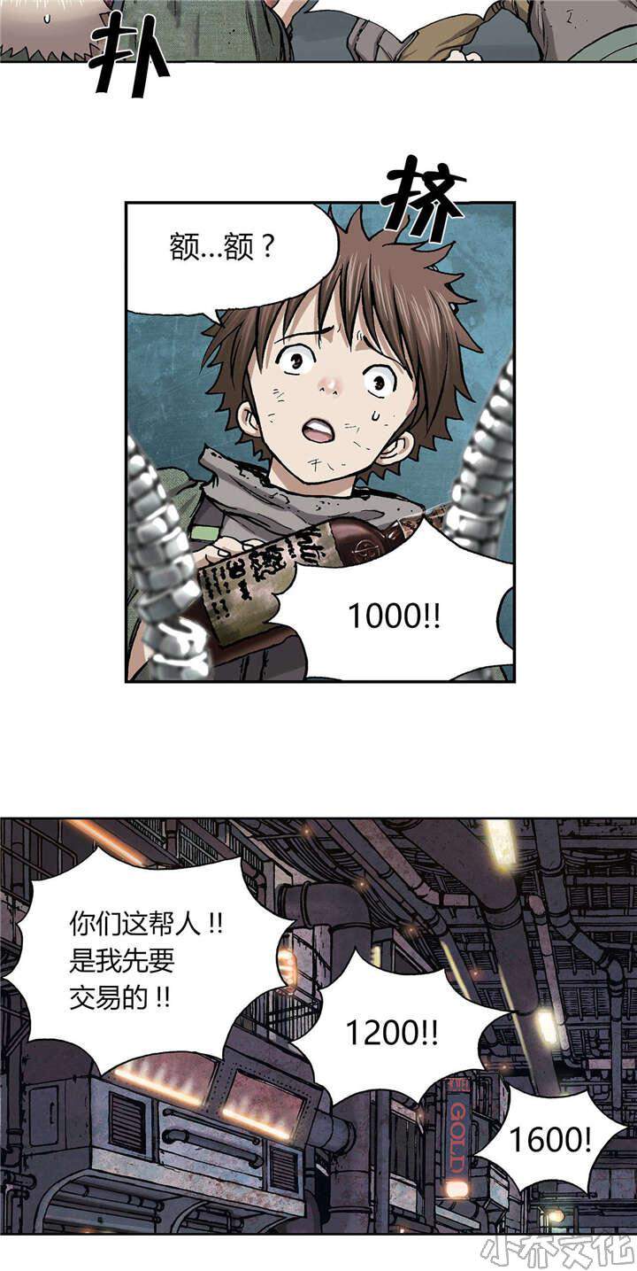 第26章 星星-4