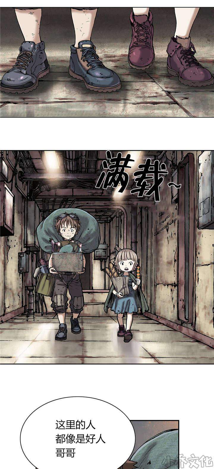 第26章 星星-5