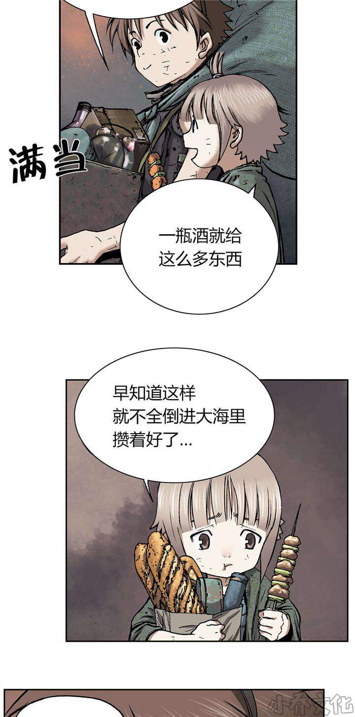第26章 星星-6