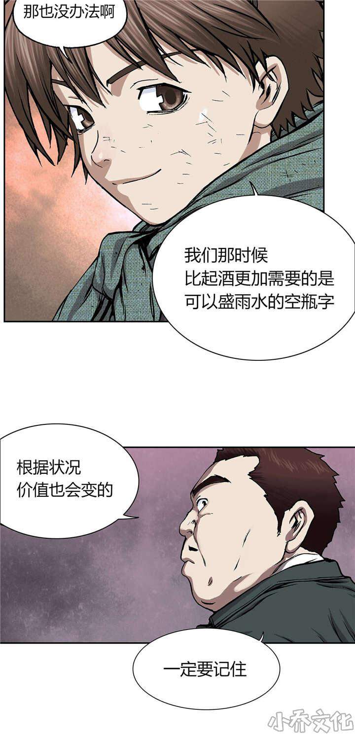 第26章 星星-7
