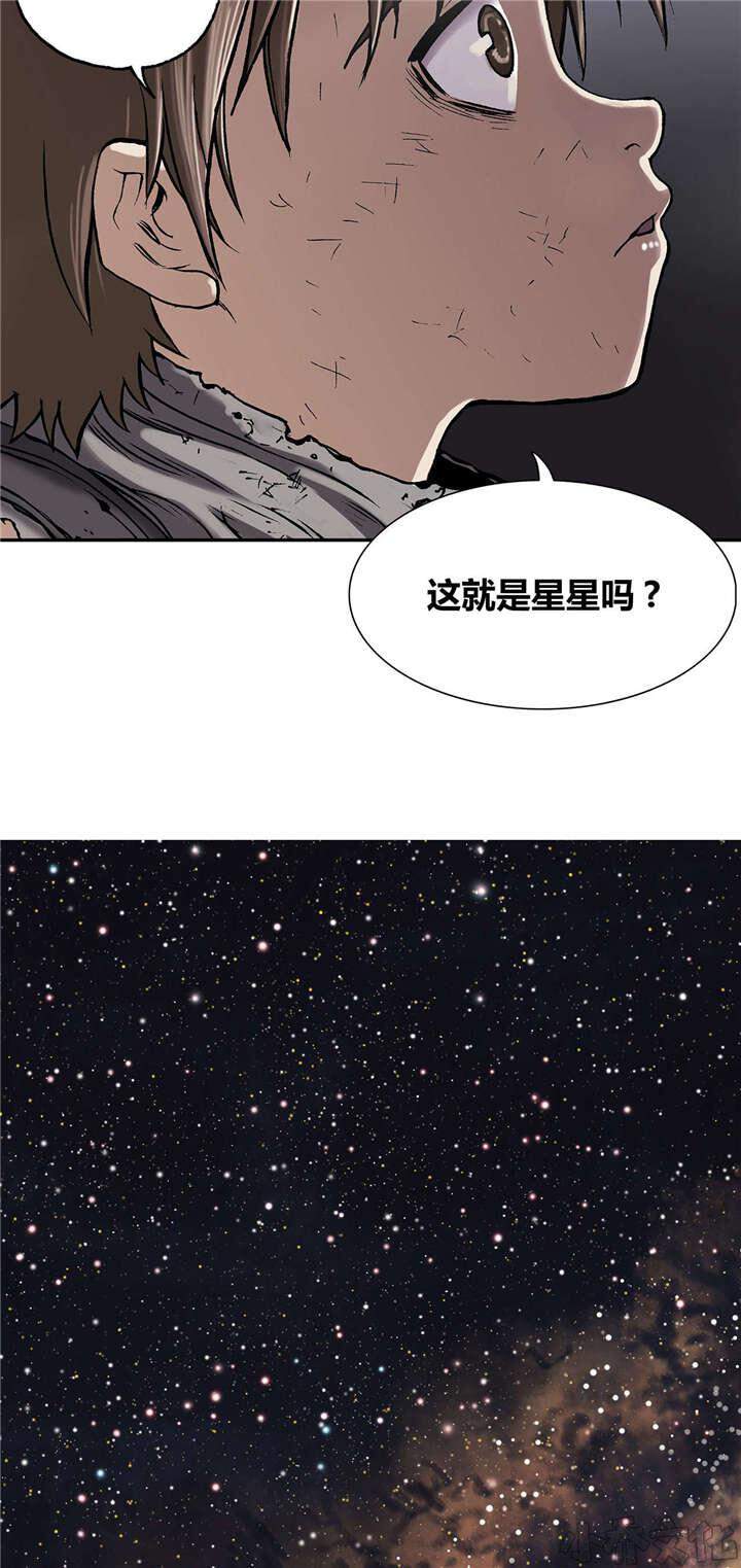 第26章 星星-16
