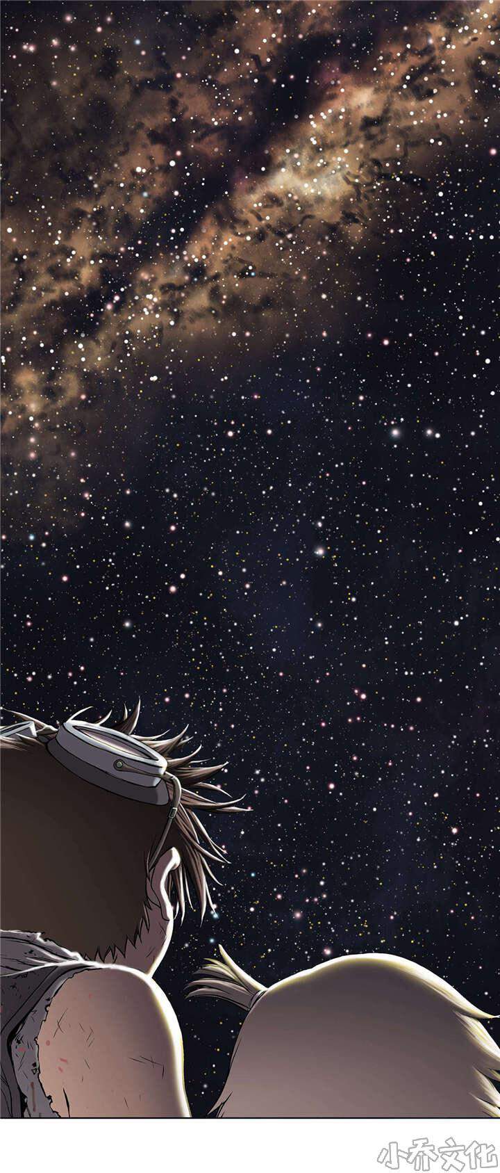 第26章 星星-17