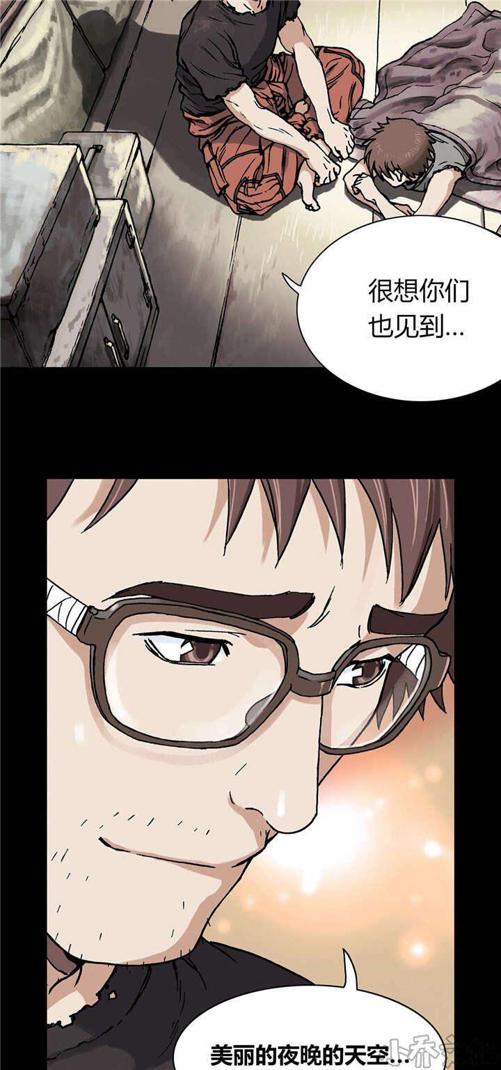 第26章 星星-20
