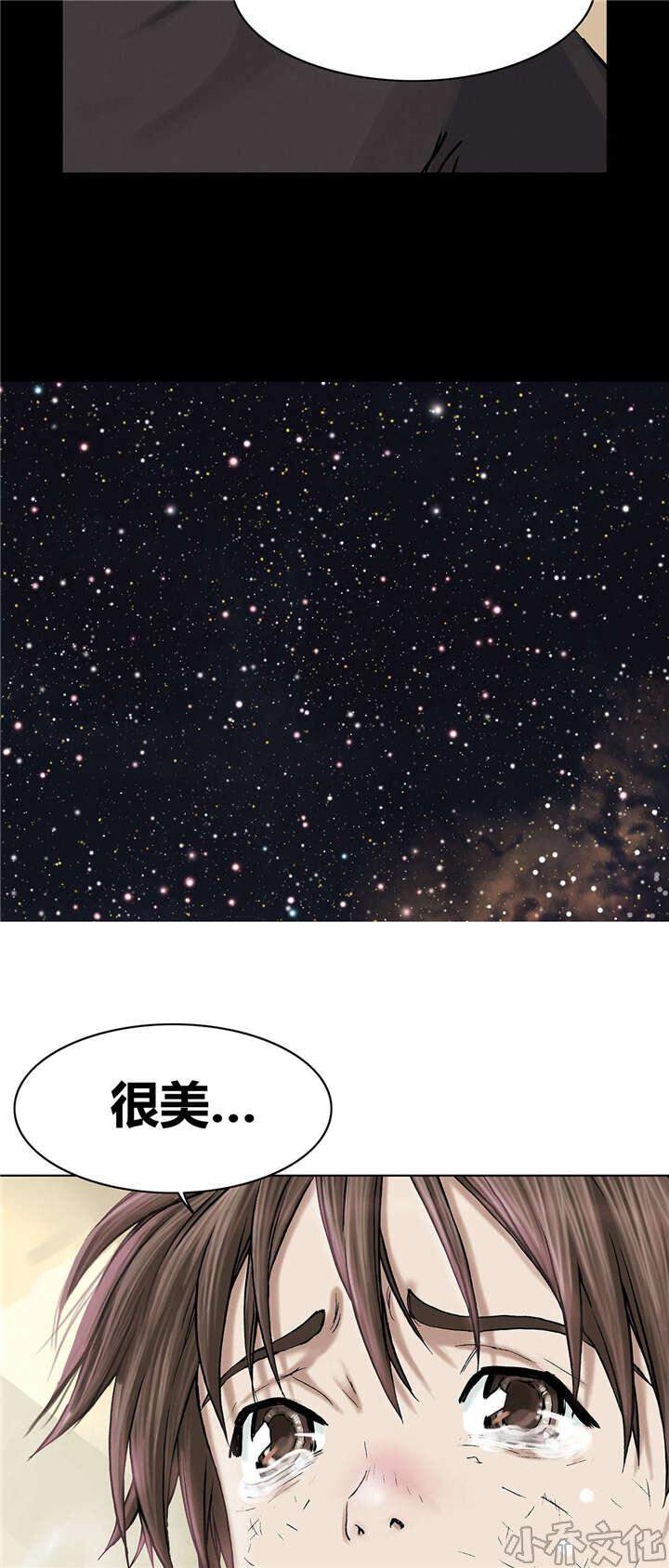 第26章 星星-21