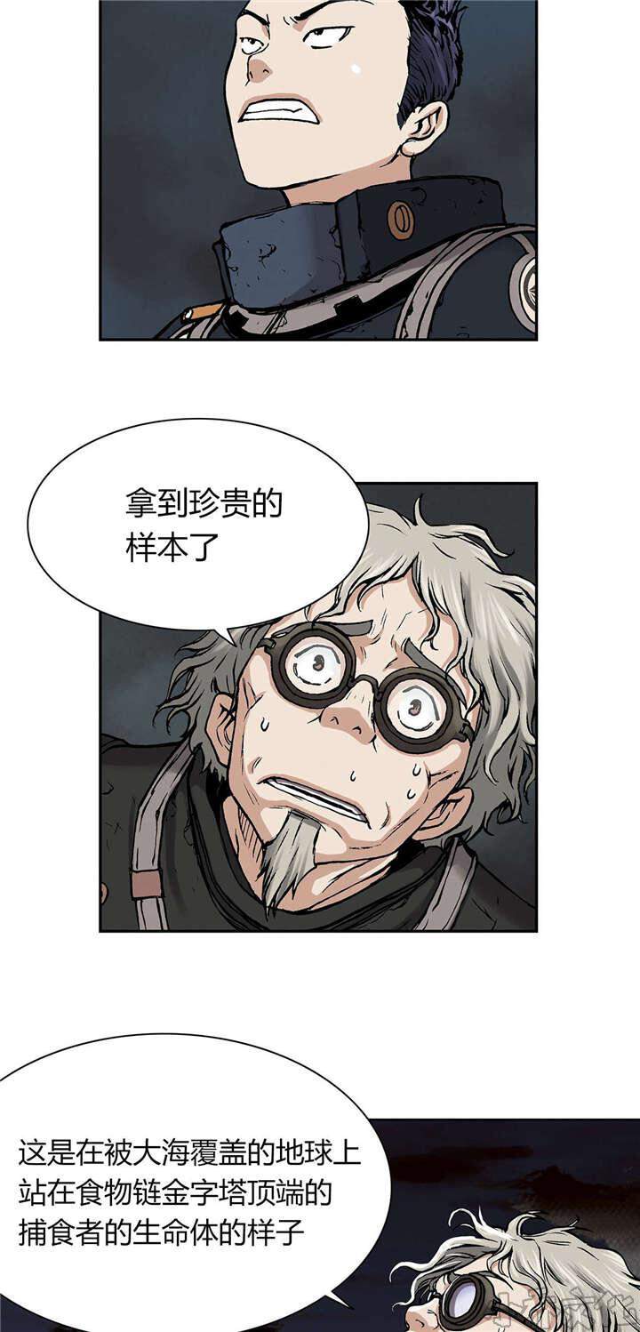 第27章 虐杀者的剑-5