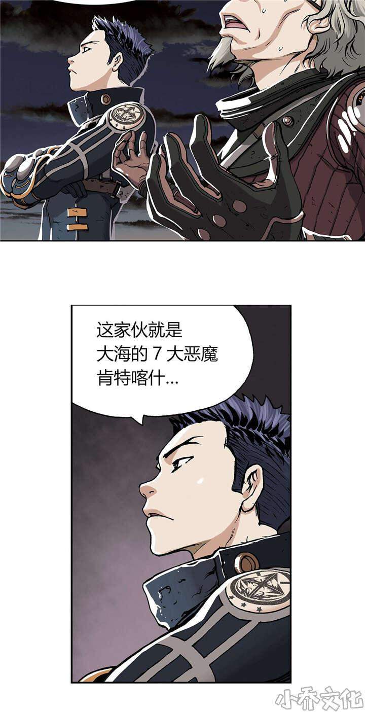 第27章 虐杀者的剑-6
