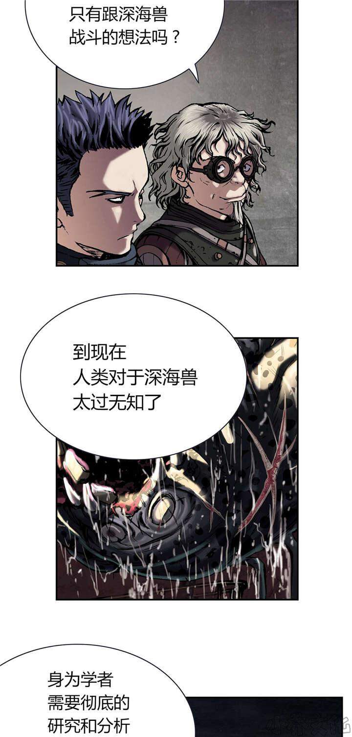 第27章 虐杀者的剑-8