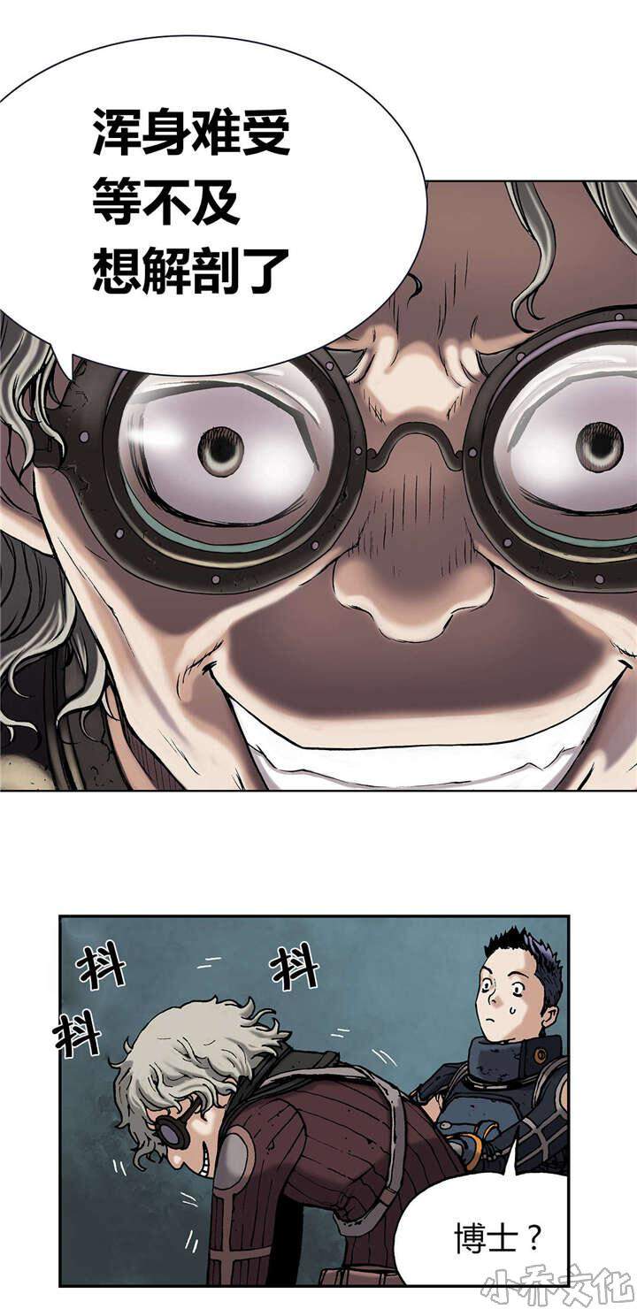 第27章 虐杀者的剑-10