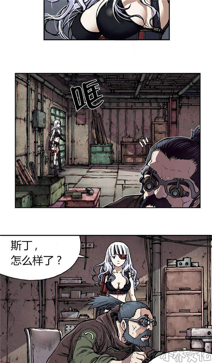 第27章 虐杀者的剑-13