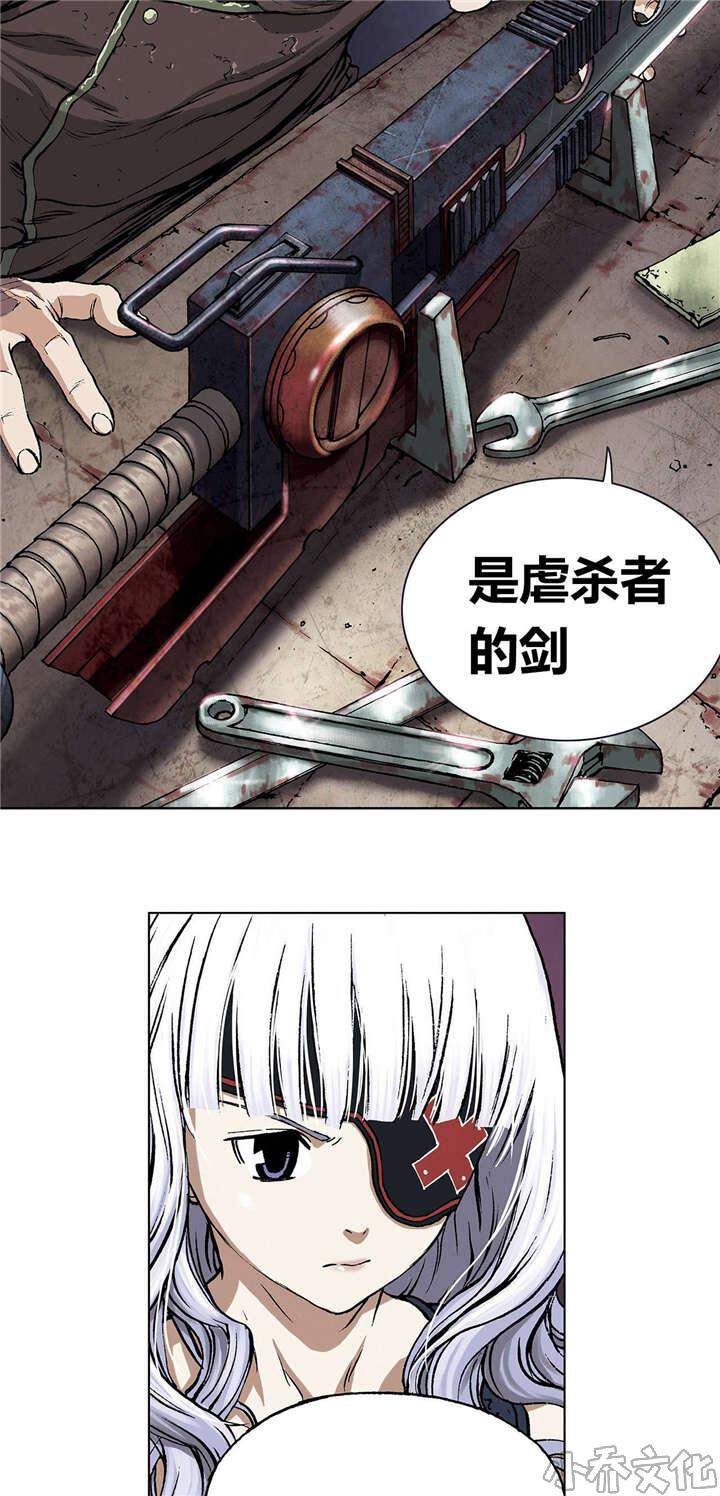 第27章 虐杀者的剑-15