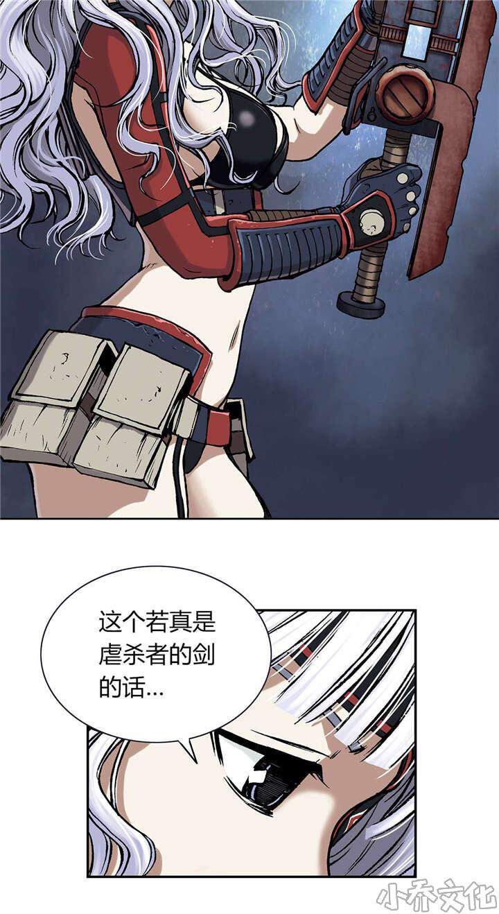 第27章 虐杀者的剑-17