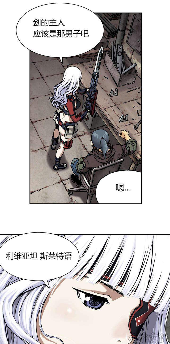 第27章 虐杀者的剑-18