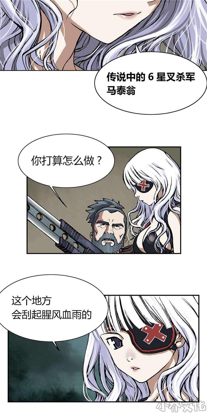 第27章 虐杀者的剑-19