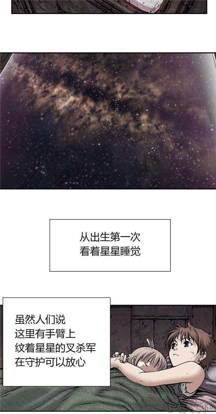 第27章 虐杀者的剑-21