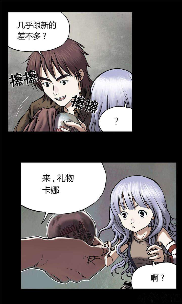 第28章 家人-13
