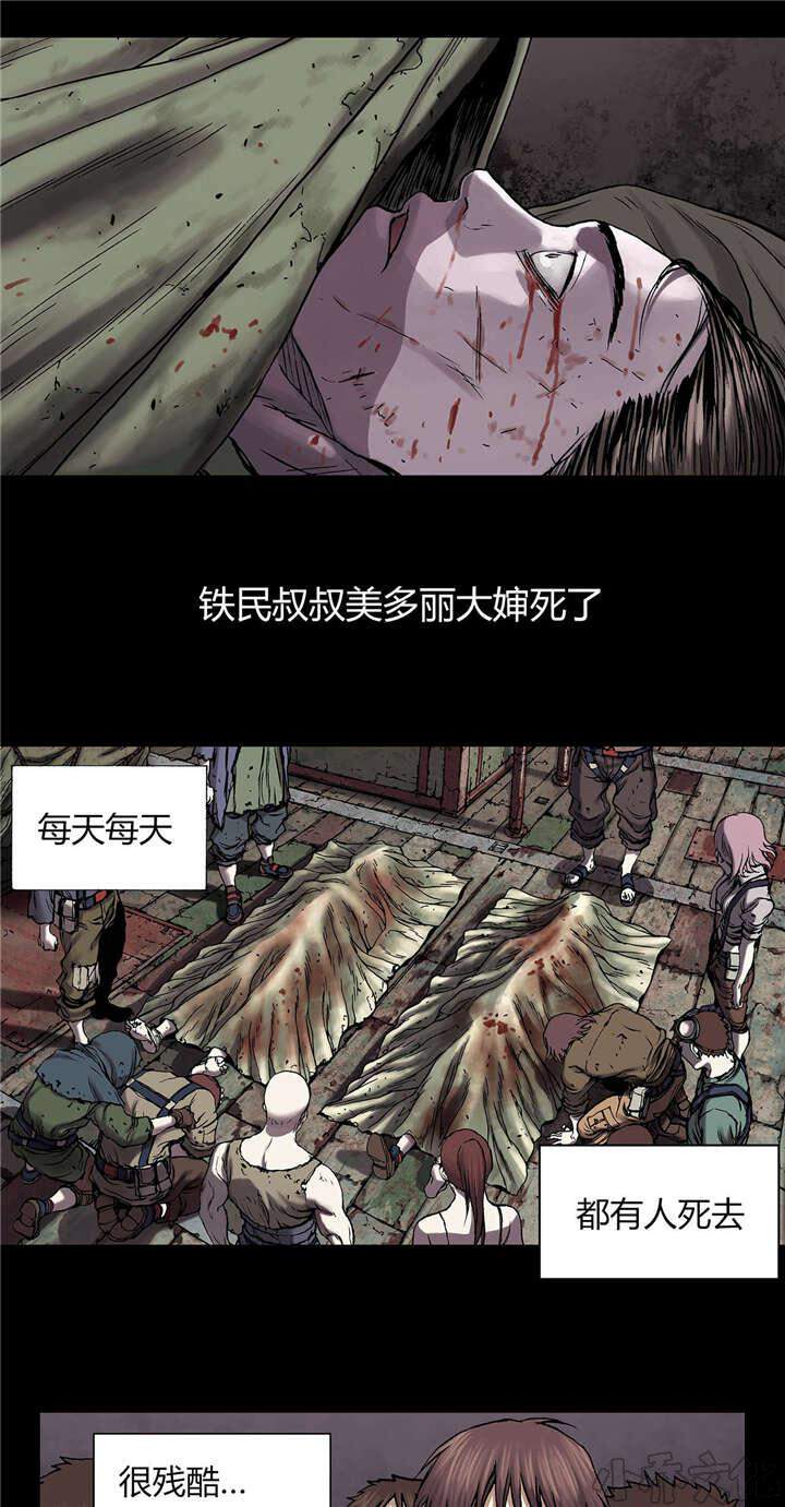 第29章 噩梦-3