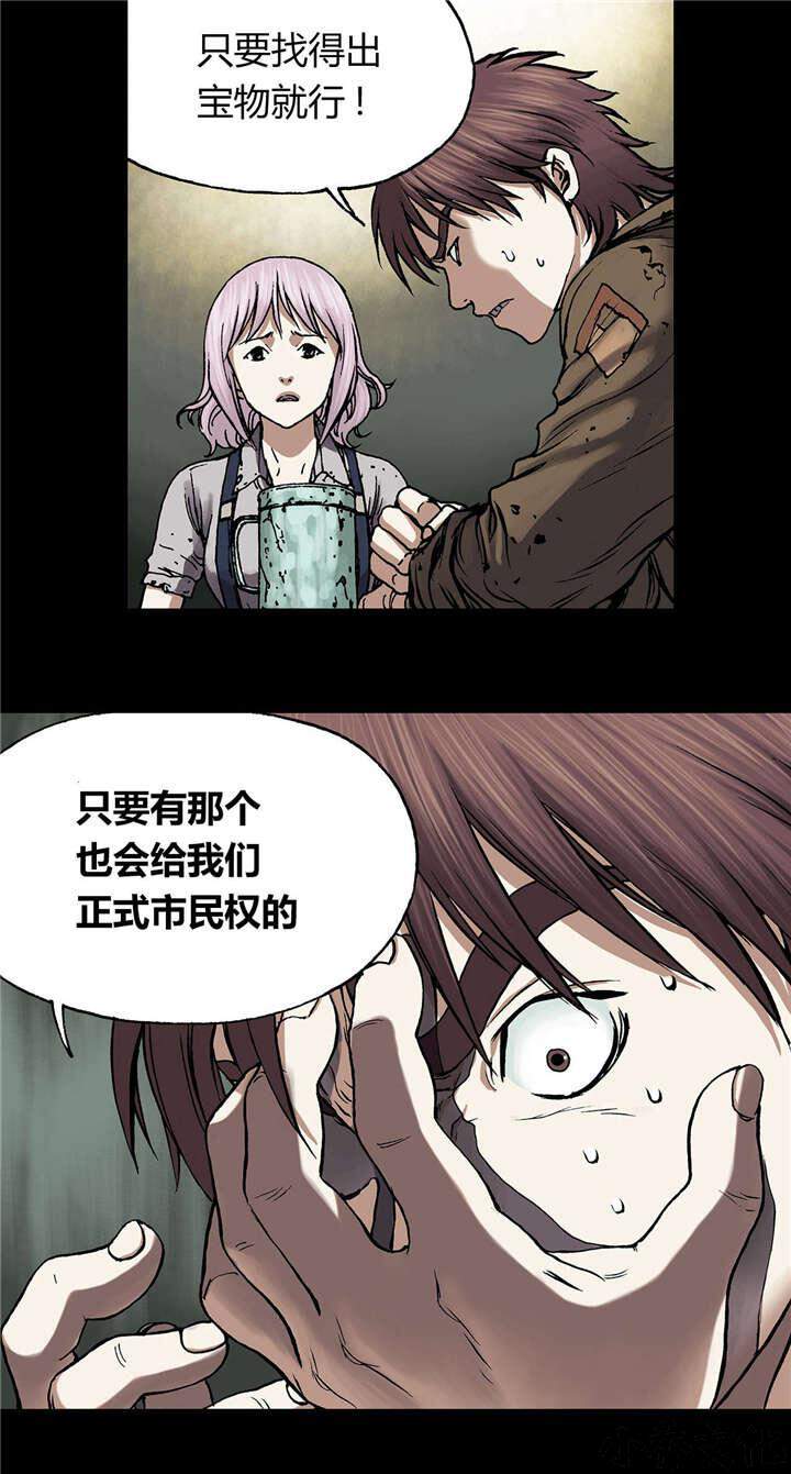 第29章 噩梦-5