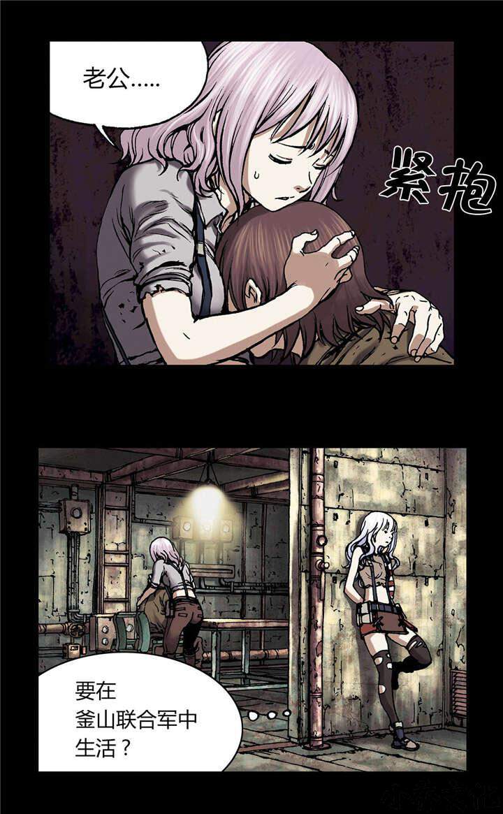 第29章 噩梦-6