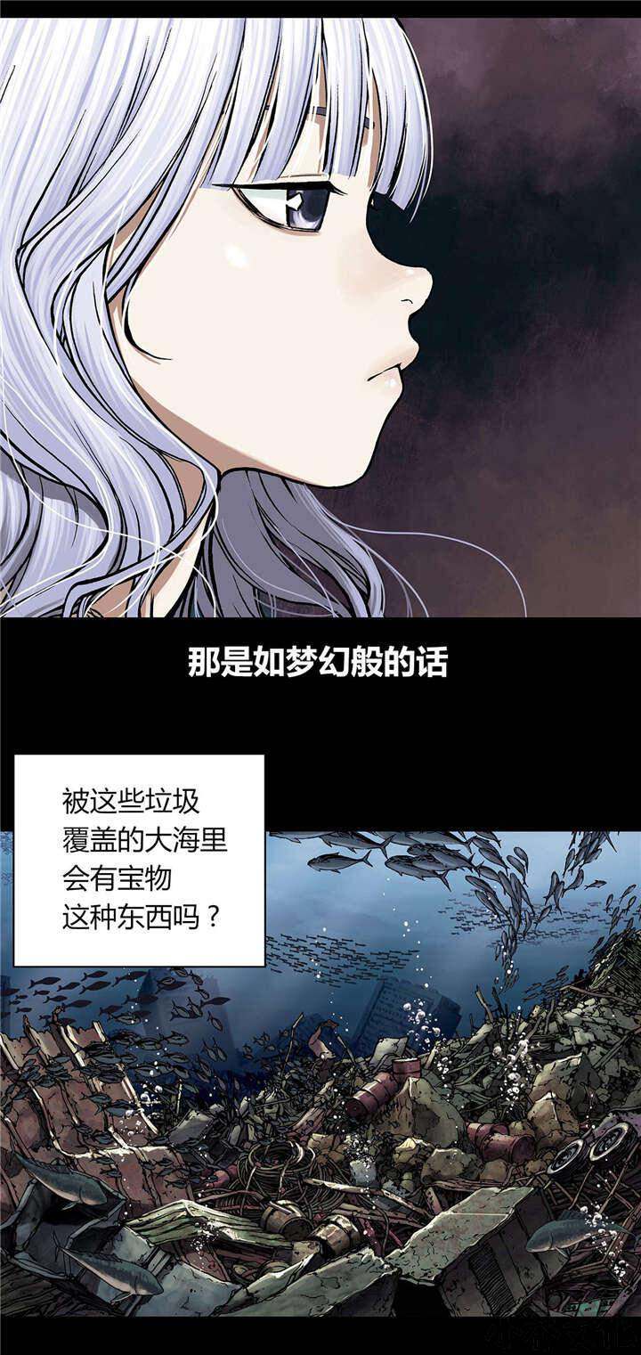 第29章 噩梦-7