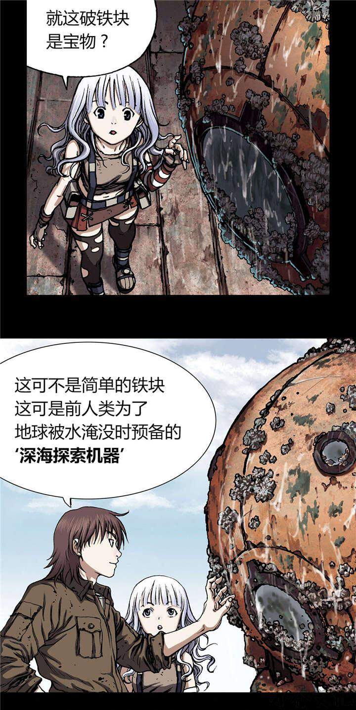 第29章 噩梦-14