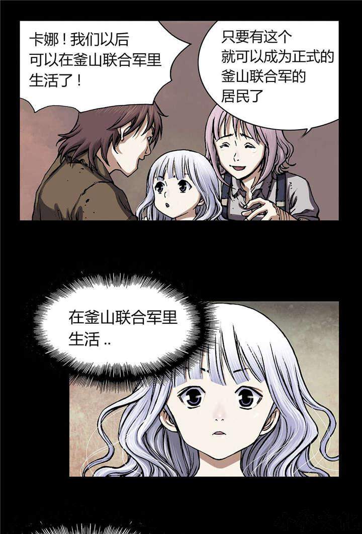 第29章 噩梦-15