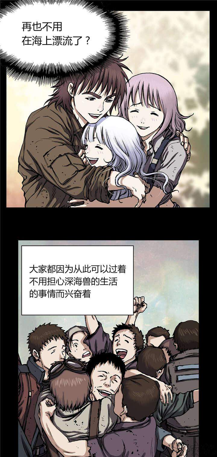 第29章 噩梦-16