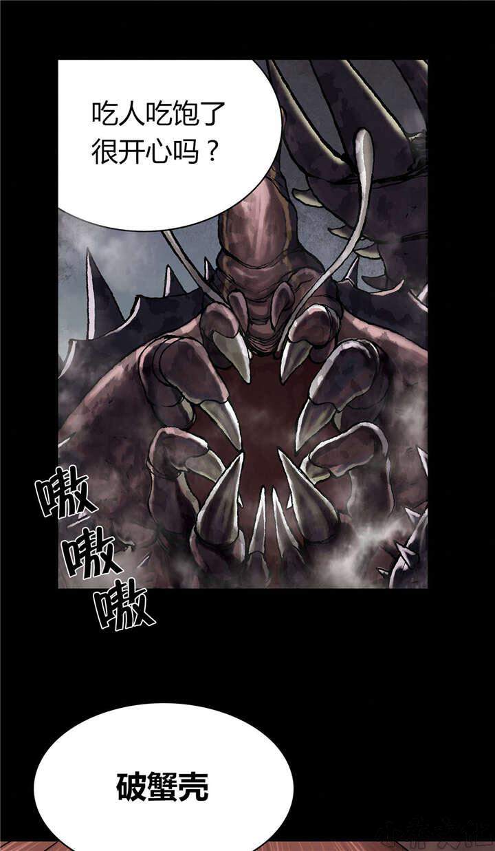 第32章 猎杀-19