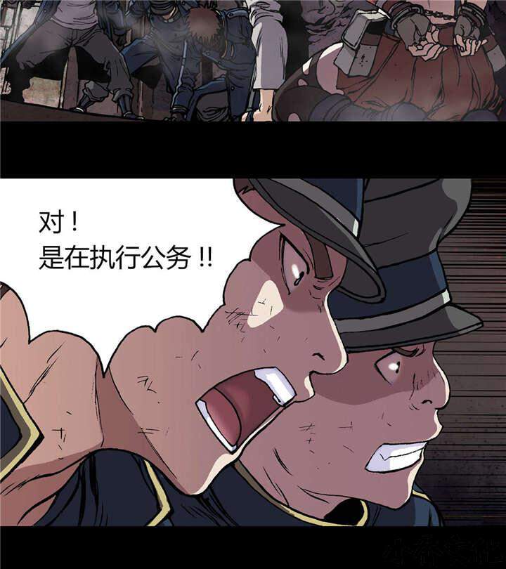 第36章 成为叉杀军-15