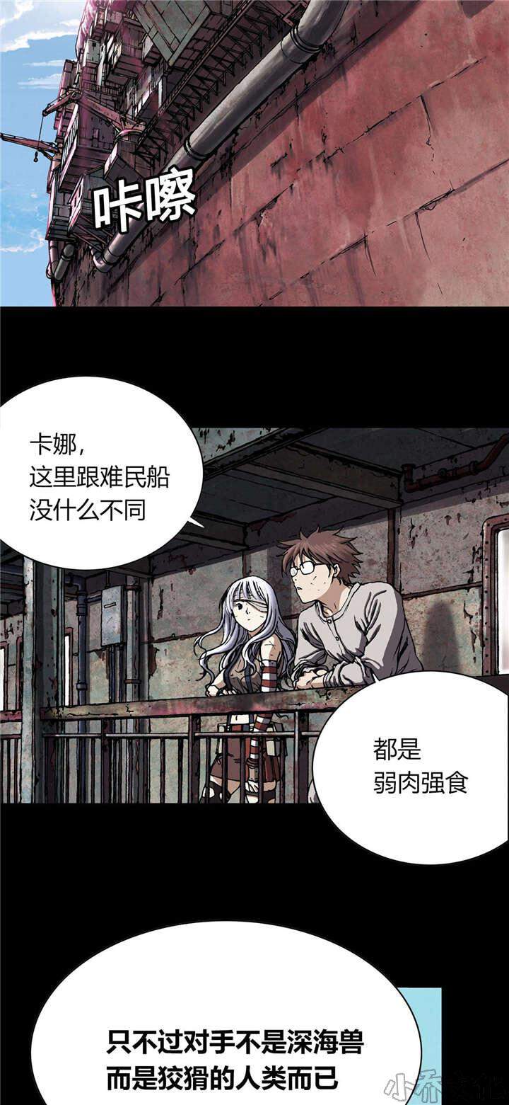 第36章 成为叉杀军-21